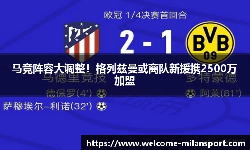 米兰体育官方网站入口