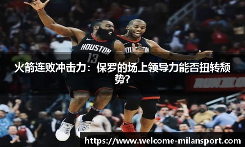 米兰体育官方网站入口