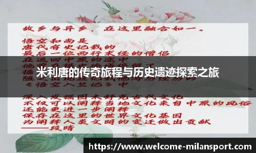 米兰体育官方网站入口