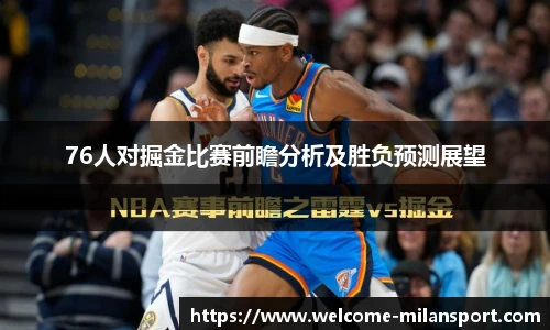 米兰体育官方网站入口